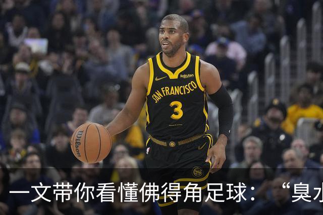一文带你看懂佛得角足球：“臭水沟里都能踢球”，神奇门将曾打过多份工